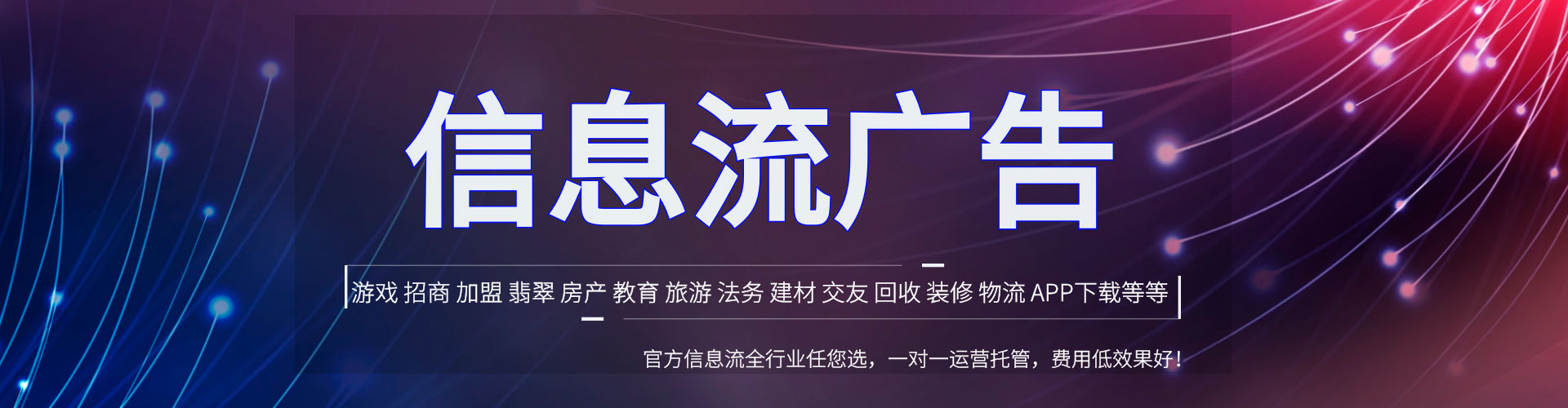 福海信息流平台