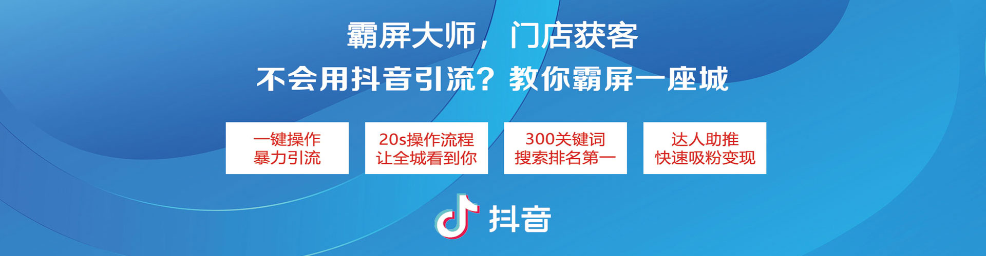 福海信息流广告